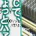 PC�Ńn�@�n�@